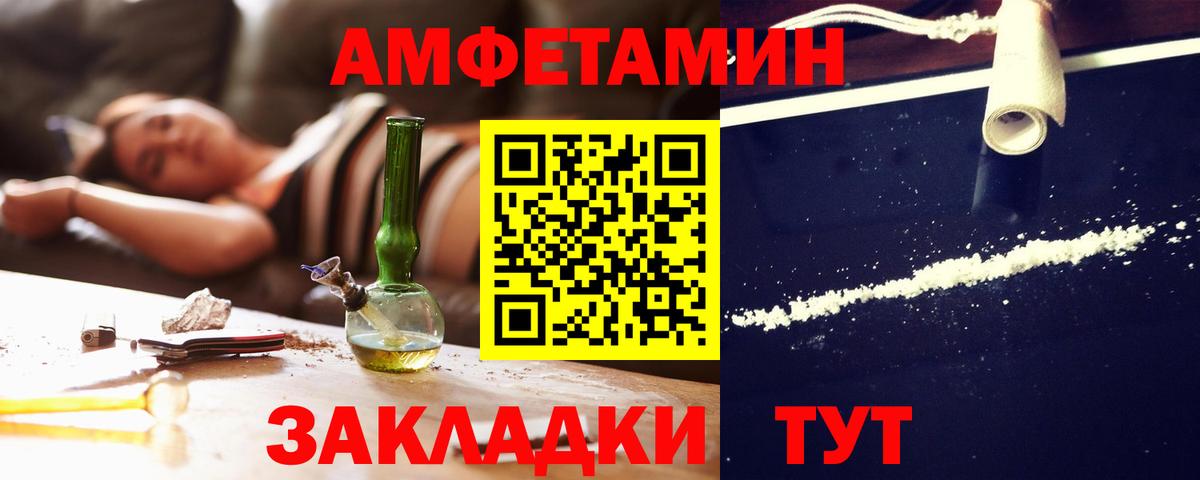 Амфетамин Розовый  Вход с VPN  Нерюнгри 