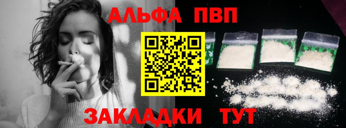 Нерюнгри  Alpha-PVP  Вход с VPN  Alpha-PVP Crystall  Alpha-PVP кристаллы 