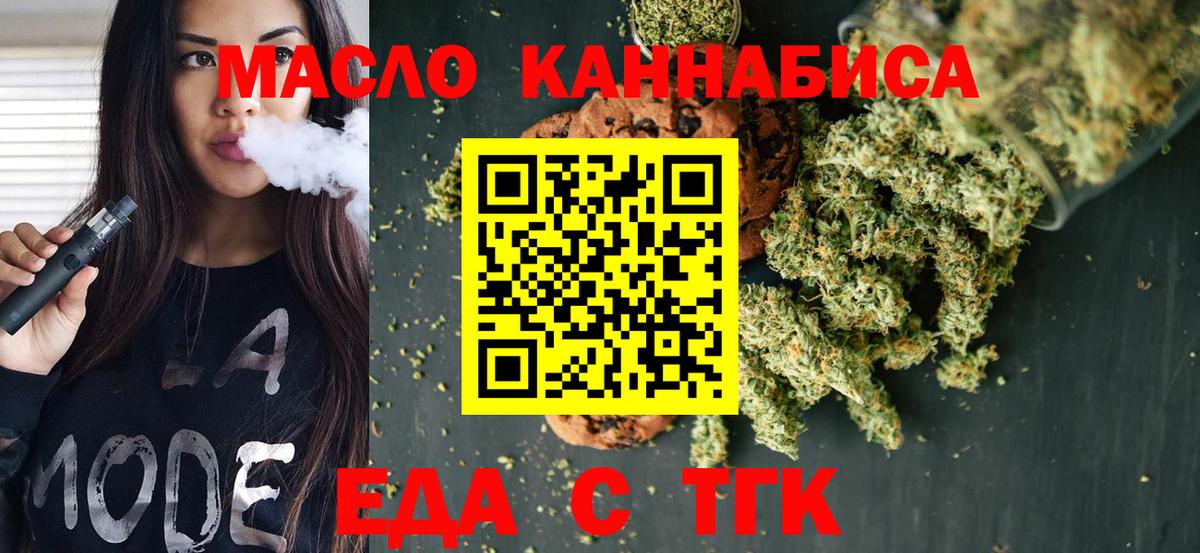 Cannafood конопля  Вход с VPN  Нерюнгри 
