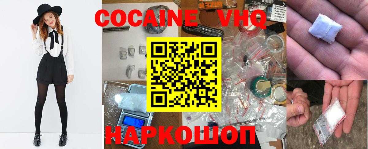 КОКАИН Перу  COCAIN Боливия  Cocaine  Вход с VPN  Нерюнгри 