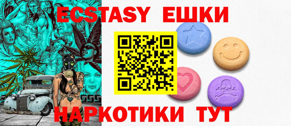Ecstasy 99% Нерюнгри