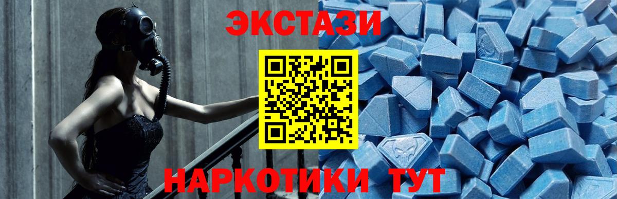 Ecstasy XTC  Экстази  даркнет какой сайт  Вход с VPN  Ecstasy Cube  Нерюнгри 