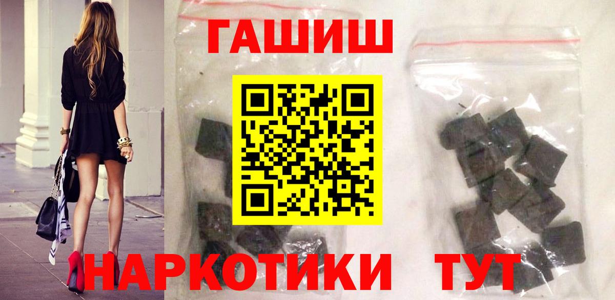 ГАШ гарик  Вход с VPN  Гашиш  Нерюнгри  ГАШИШ ice o lator 