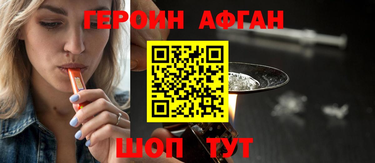 Героин  Вход с VPN  Нерюнгри  ГЕРОИН герыч 