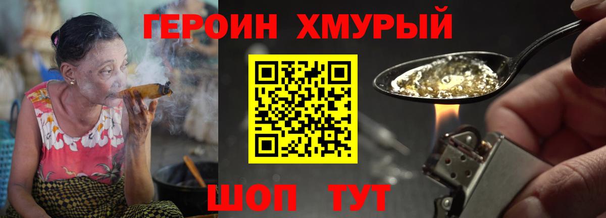 ГЕРОИН белый Нерюнгри