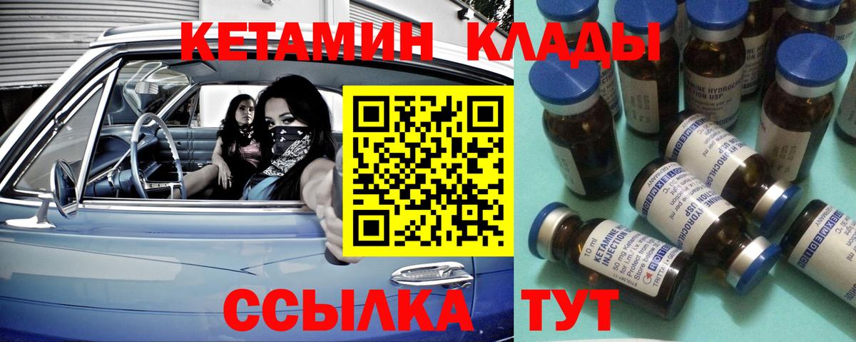 КЕТАМИН VHQ Нерюнгри