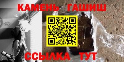 синтетический гашиш Гусь-Хрустальный
