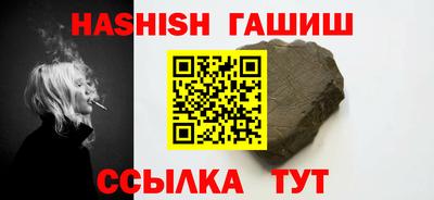 синтетический гашиш Гусь-Хрустальный