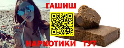 синтетический гашиш Гусев