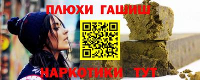 синтетический гашиш Гусев