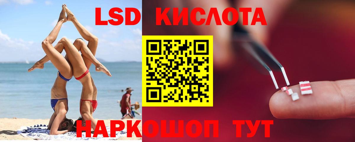 Лсд 25 экстази кислота Нерюнгри