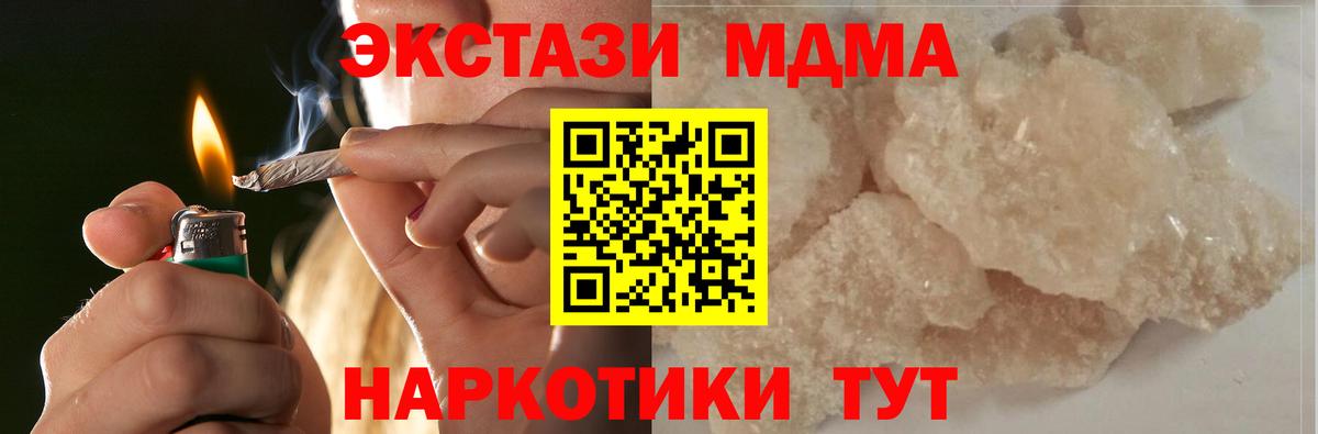 МДМА молли  МДМА Molly  Вход с VPN  Нерюнгри 