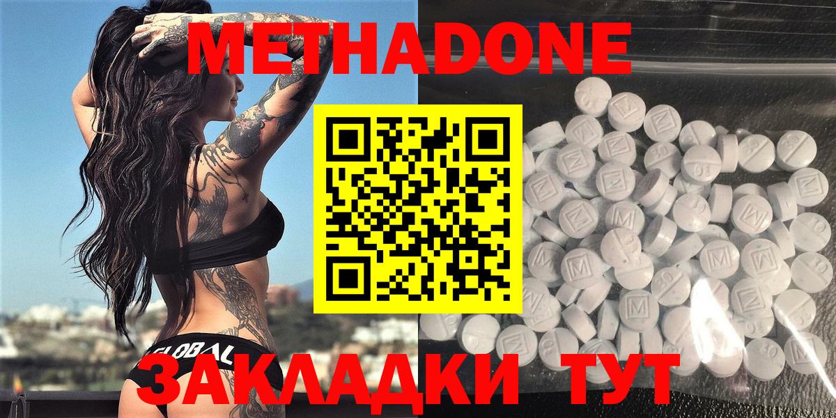 KRAKEN ONION  Вход с VPN  МЕТАДОН мёд  Нерюнгри  Метадон methadone 