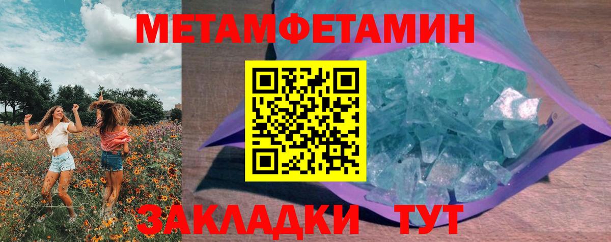 Метамфетамин винт  Вход с VPN  Нерюнгри 