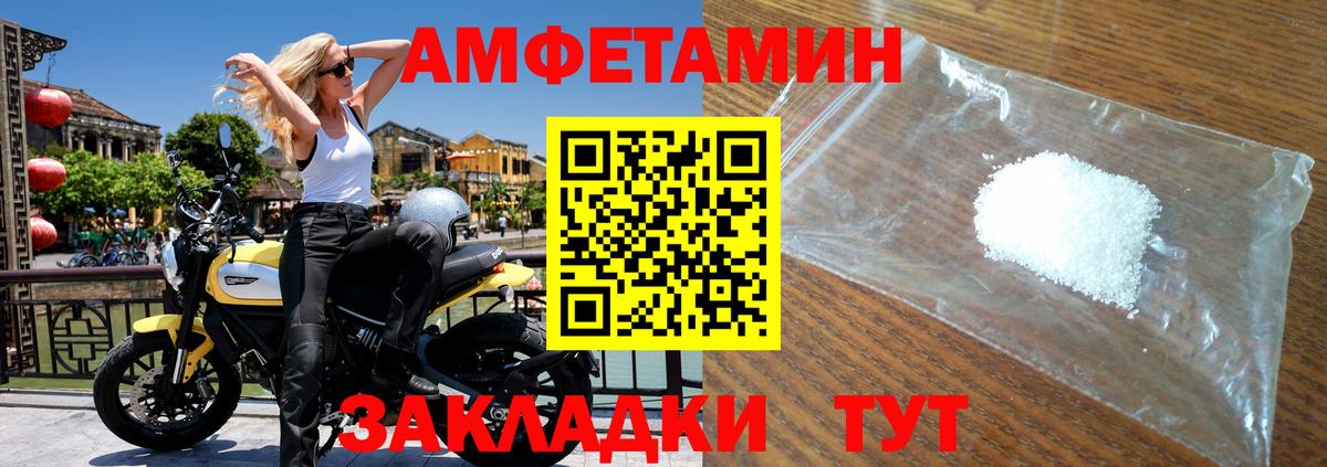 МЕТАМФЕТАМИН винт Нерюнгри