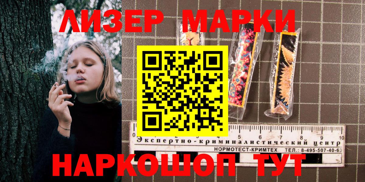 Марки 25I-NBOMe  Марки N-bome 1,5мг  Вход с VPN  Нерюнгри 